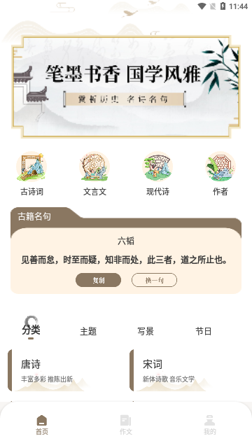 语博文字平台App手机版