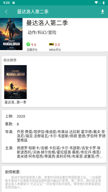 暴风影院2023最新版