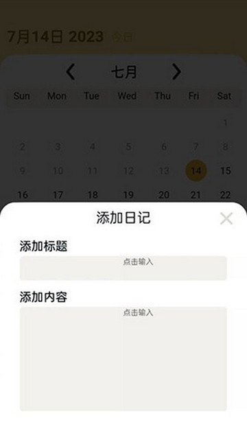 百果日记官方版
