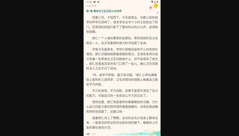 云海小说纯净版