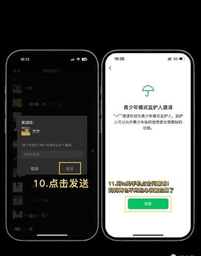 微信防拉黑功能在哪里微信防拉黑功能使用教程