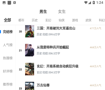 白鹿小说2023免费版