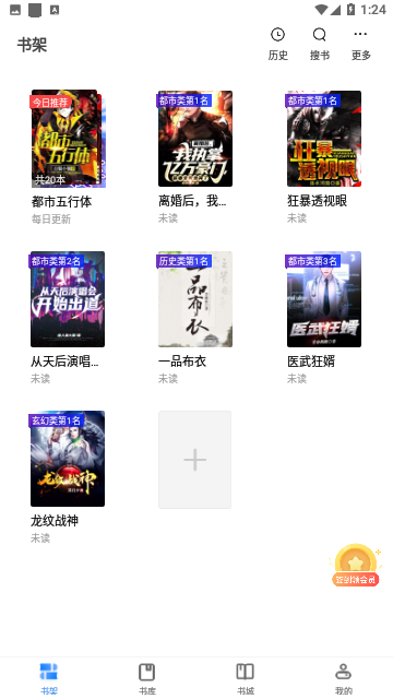 白鹿小说2023免费版