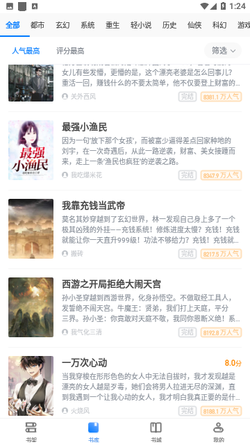 白鹿小说2023免费版