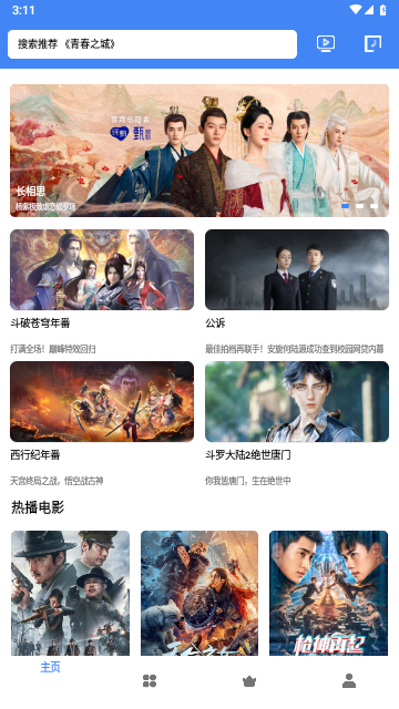 零一影视2023最新版