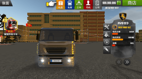 欧洲卡车模拟2苹果版