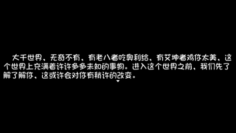 大千世界无限金币无限蓝版