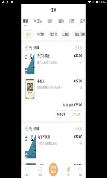 上海书城App手机版