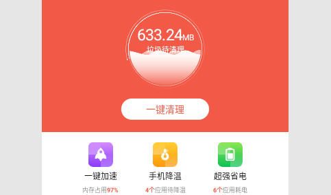 深度加速清理大师手机版