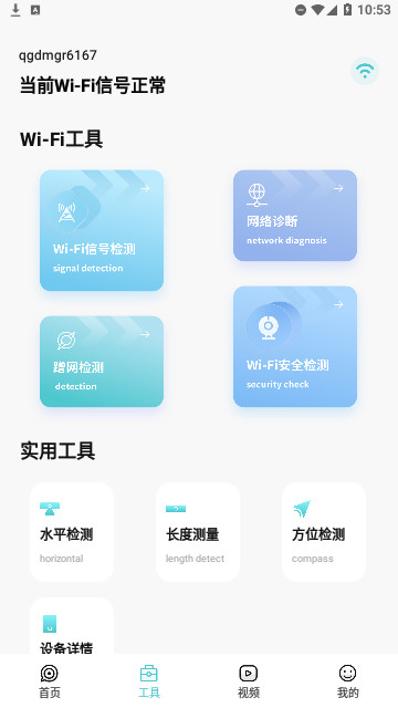 WiFi钥匙热点连官方版