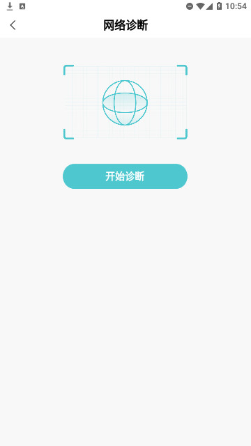 WiFi钥匙热点连官方版