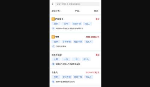 西南招聘网App官方版