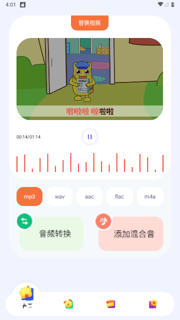 Melon音乐剪辑免费版