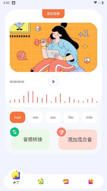 Melon音乐剪辑免费版