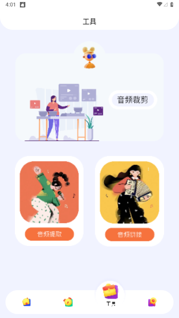 Melon音乐剪辑免费版