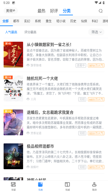 Kindle阅读器无广告版