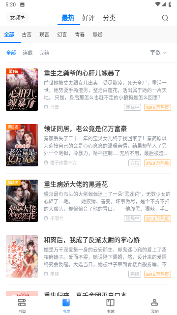 Kindle阅读器无广告版