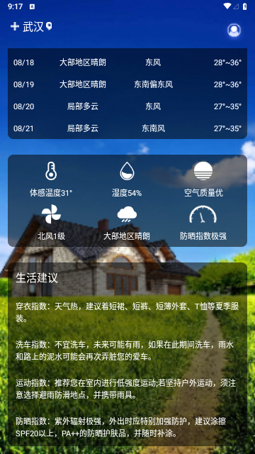 灰鲸天气2023最新版