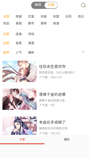 漫库无广告版