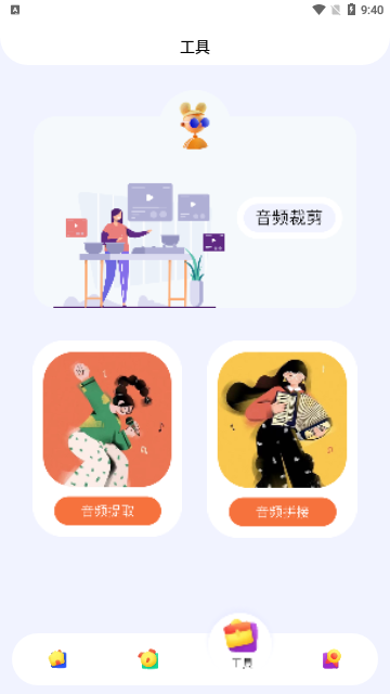 Melon音乐剪辑App手机版