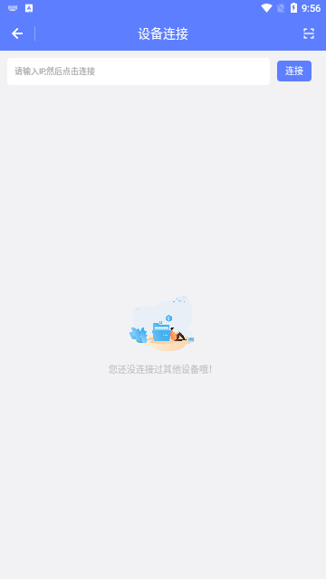 ADB小工具App免费版