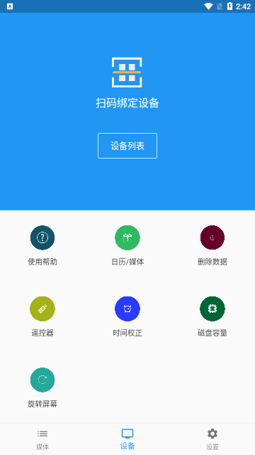 当面传App最新版