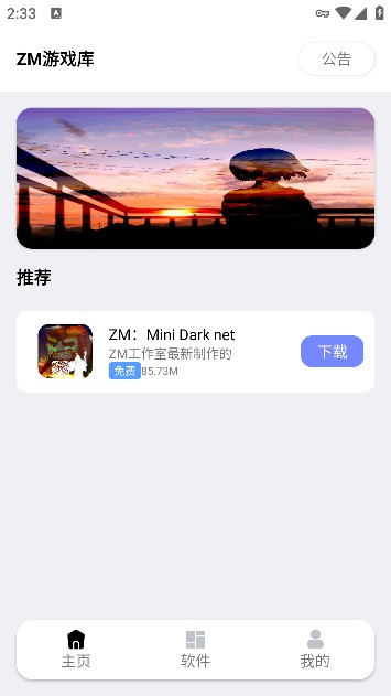 ZM游戏库