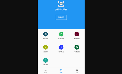 当面传App最新版