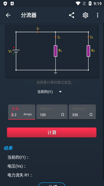 ElectroCalc