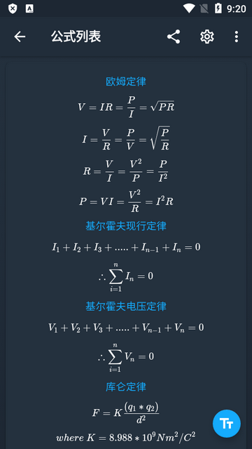 ElectroCalc