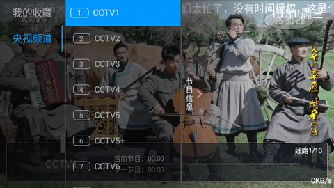 快直播TV电视盒子版