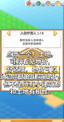 创造都市岛物语官方版