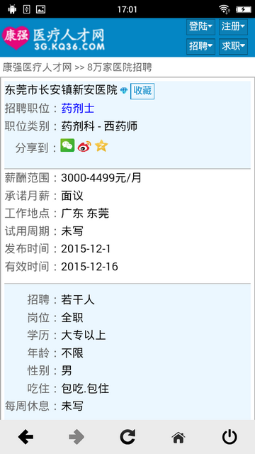康强网