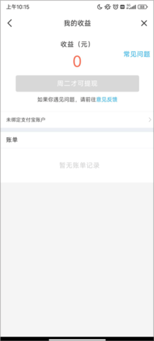 配音秀解锁高级版