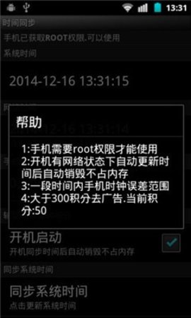 北京时间校准显示器App手机版