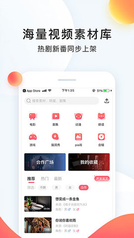 配音秀解锁高级版