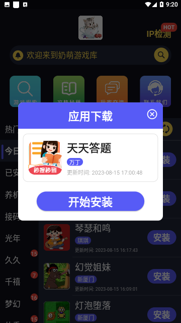 奶萌游戏库2023免费版