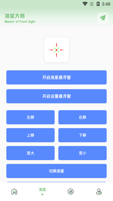 zq吃鸡工具箱官方版