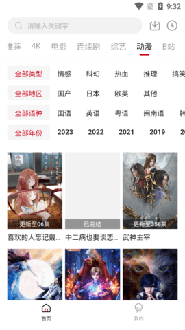 毛子视频2023最新版