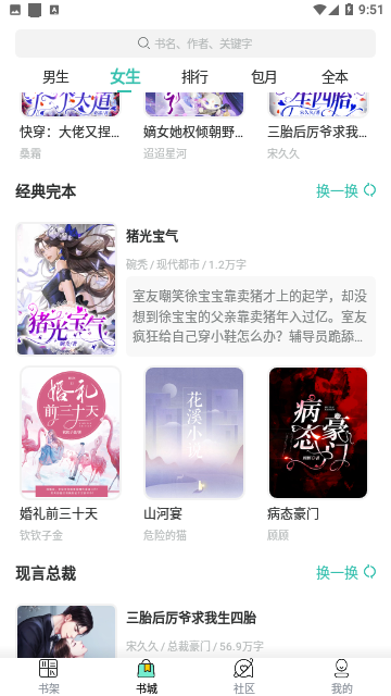 青蔓烟阁小说2024官方版