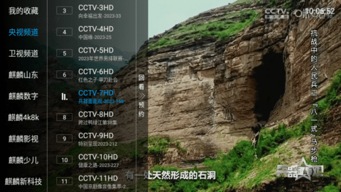 粤东TV