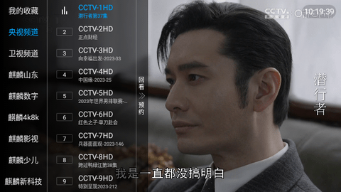 粤东TV电视直播超清版