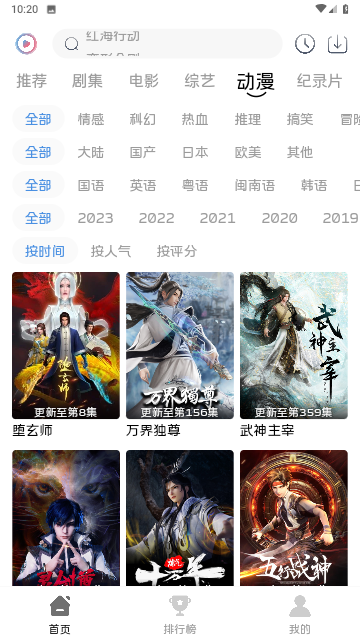 毛毛影视大全无广告版