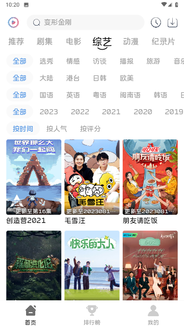 毛毛影视大全无广告版