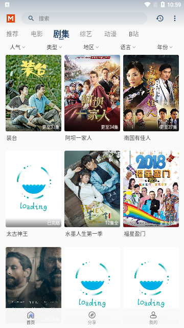 火花TV2023最新版