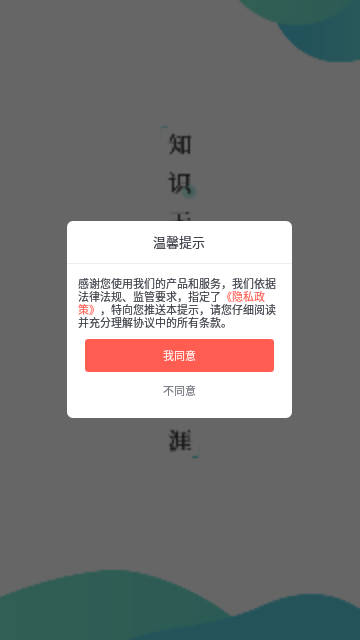 铅笔核学习App手机版