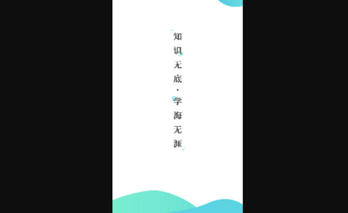 铅笔核学习App手机版