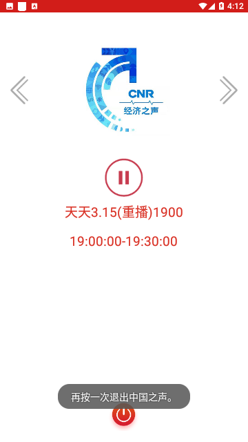 中国之声FM官方版