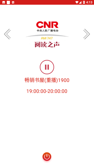 中国之声FM官方版