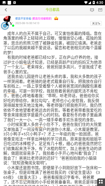 都昌在线